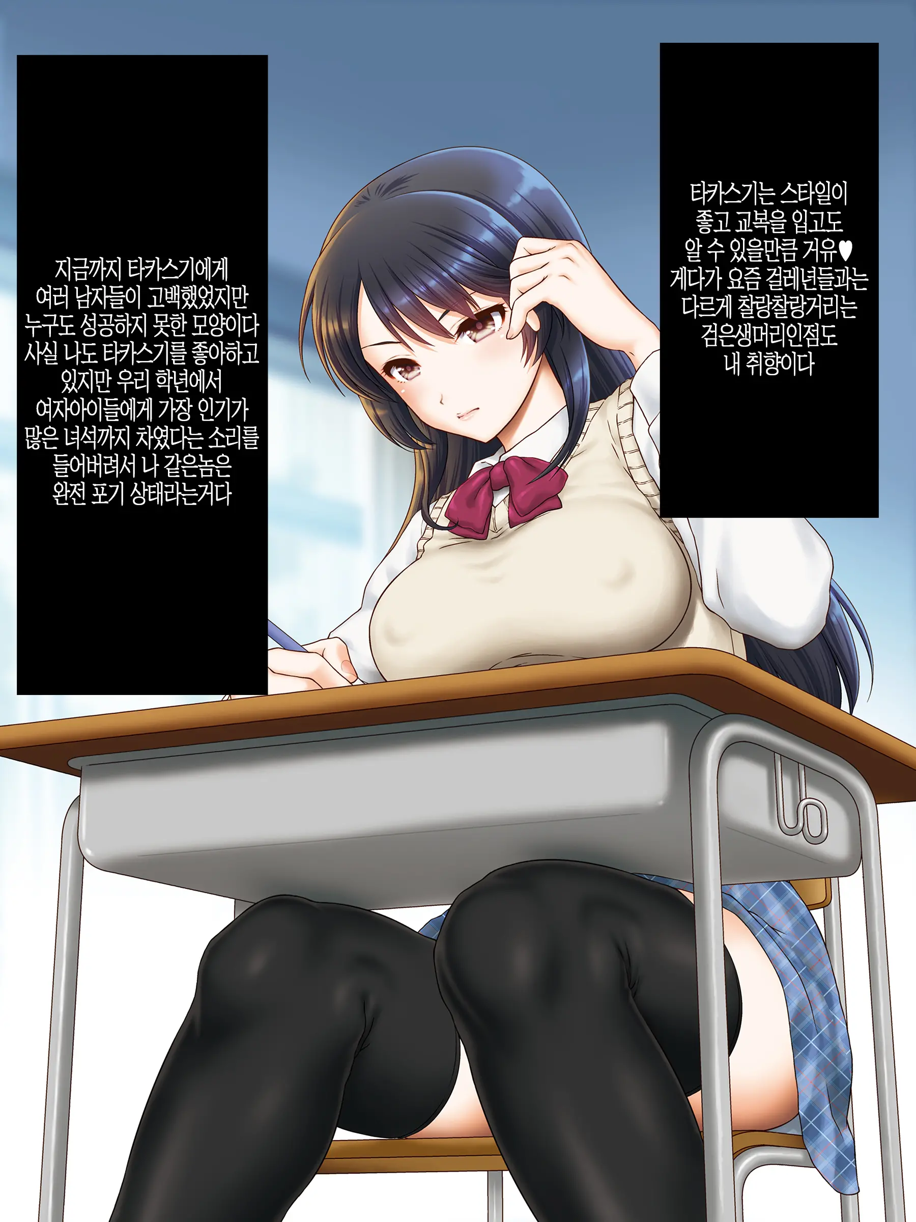 Joshi Kousei Rihujin Rape ~Takabisha Na Kanojo Ni Oshioki Da!~